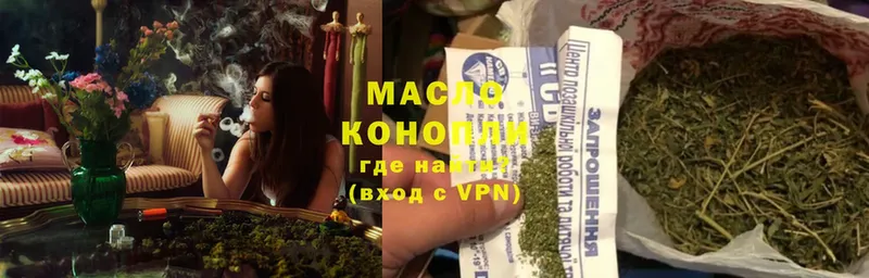 ТГК THC oil  Дивногорск 